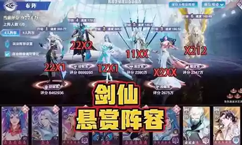 魂环搭配什么阵容