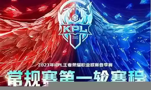 kpl公认的阵容搭配