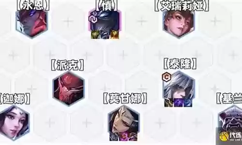 福星模式宗师阵容搭配