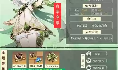 纳西妲公子阵容搭配