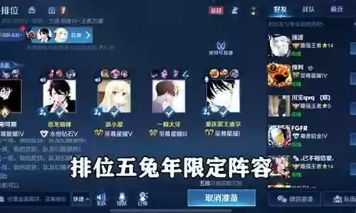 五个皮肤阵容搭配插图