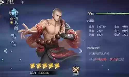 剑侠世界3阵容搭配