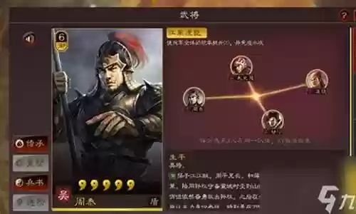 魏延周泰阵容搭配