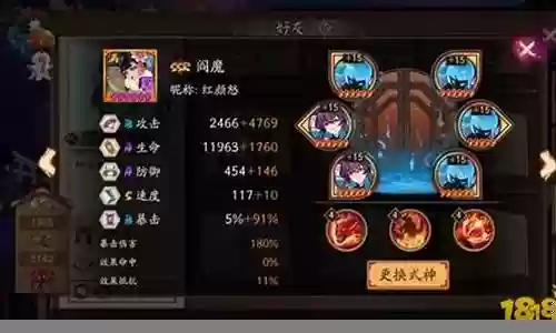 新版阎魔阵容搭配