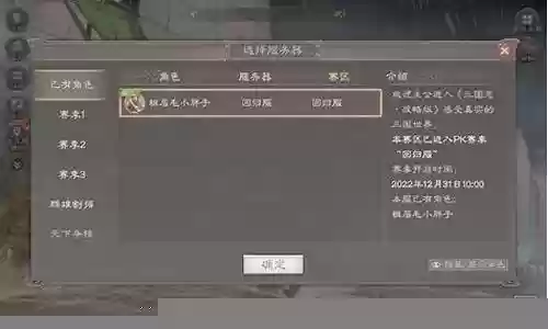 回归服阵容搭配