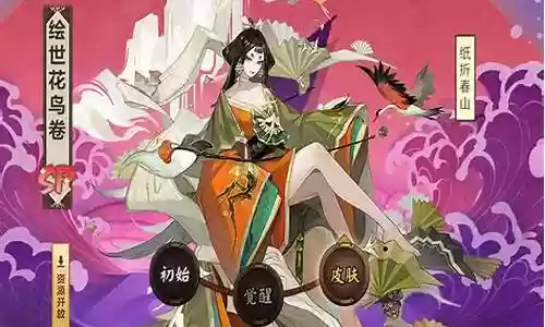 绘世花鸟卷斗技阵容搭配