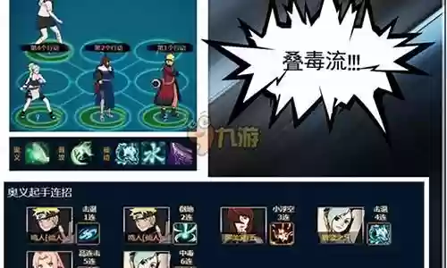 水主阵容初期搭配