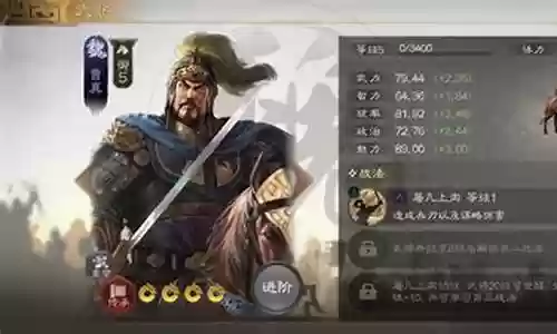 曹真战法搭配阵容