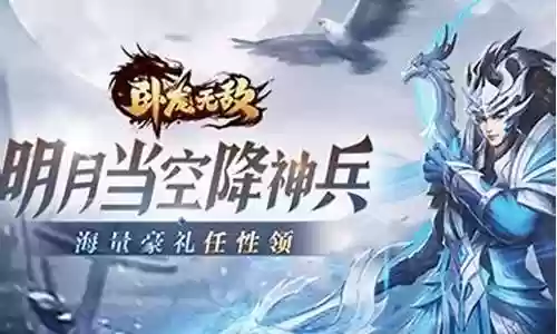卧龙无敌阵容搭配平民