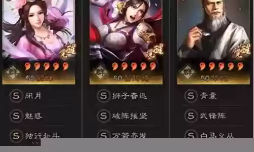 貂蝉强力阵容搭配