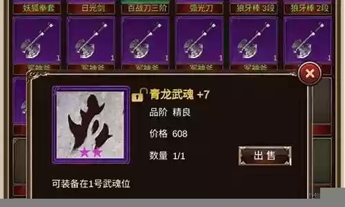 刺客阵容搭配s6装备