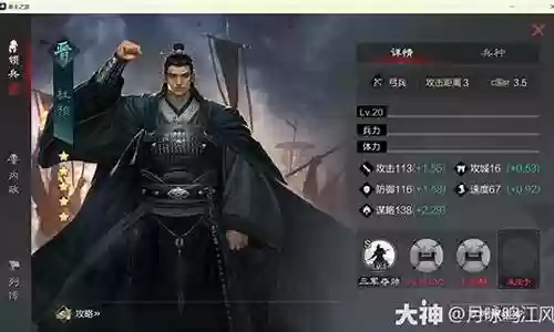 率土之滨阵容搭配魏晋