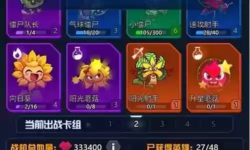 战机凯旋阵容搭配推荐