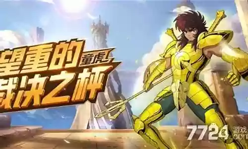 圣斗士小号搭配阵容