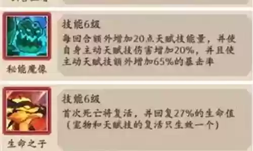 部落突袭流派搭配阵容