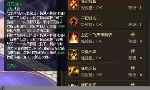魔域战士搭配阵容