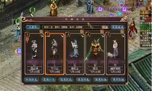 大话西游3最新阵容搭配