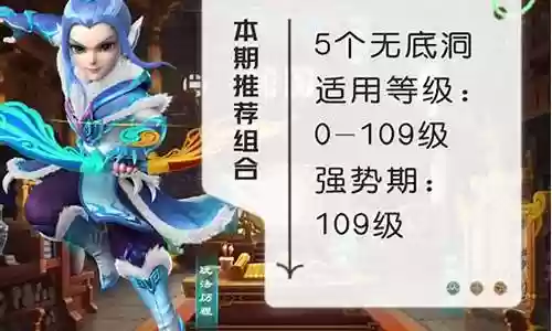 梦幻尘缘阵容搭配