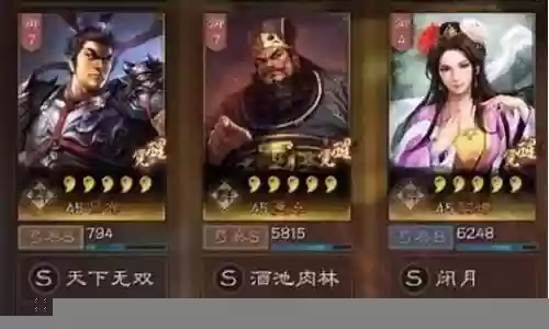 初级吕布阵容搭配