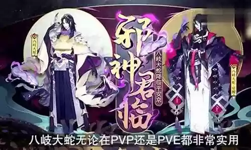 大蛇阵容怎么搭配
