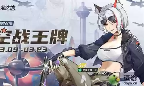 空战阵容搭配
