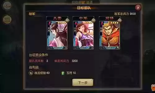 率土之滨模拟演武阵容搭配