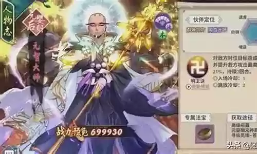 新异界最新搭配阵容