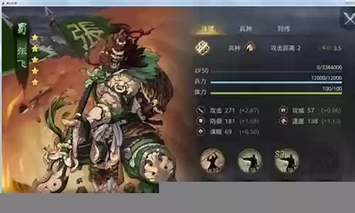 率土之滨最强张飞阵容搭配