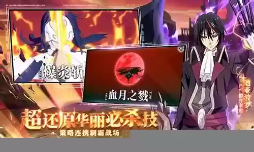 手游转生史莱姆阵容搭配