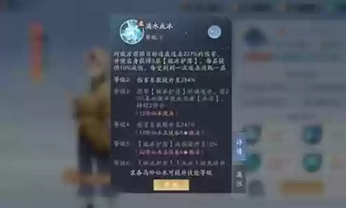 水系4 2阵容搭配