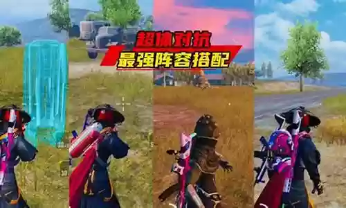 对抗沙特阵容搭配图片