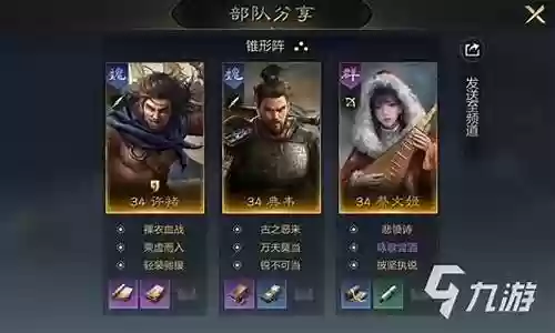 典韦加强阵容搭配