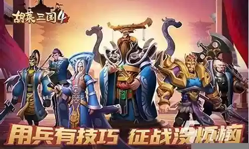 前期强制阵容怎么搭配