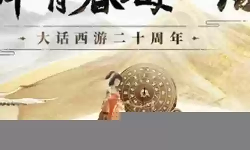 大话偷袭搭配什么阵容