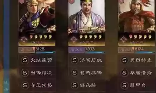 群雄盾兵阵容搭配