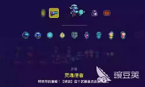 灵魂使者搭配阵容图解