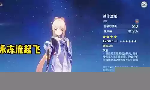 甘雨与心海阵容搭配