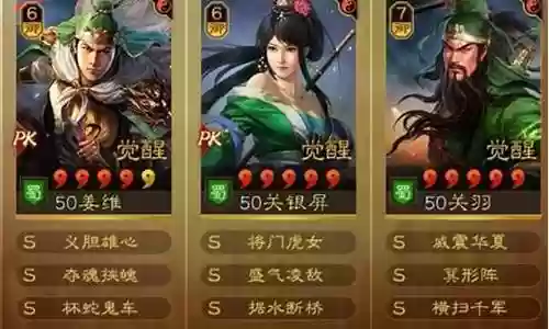 开荒蜀骑阵容搭配