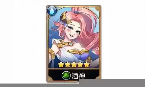 酒神队的阵容搭配插图