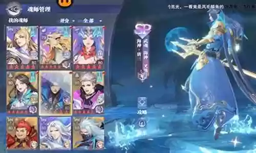 海马sp尘心阵容搭配