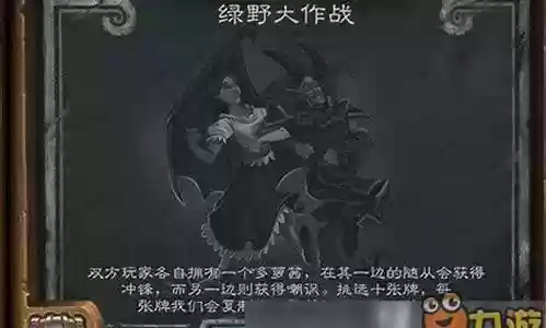 绿野仙踪阵容搭配
