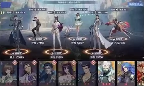 悬赏敏攻阵容搭配