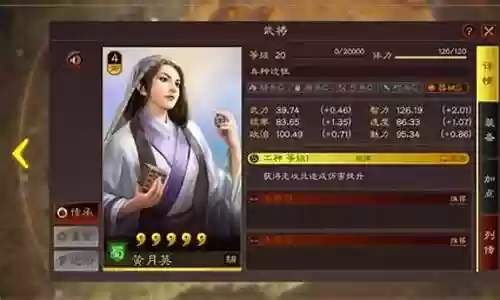 月英最强阵容搭配