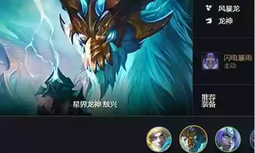 风暴龙转阵容搭配插图