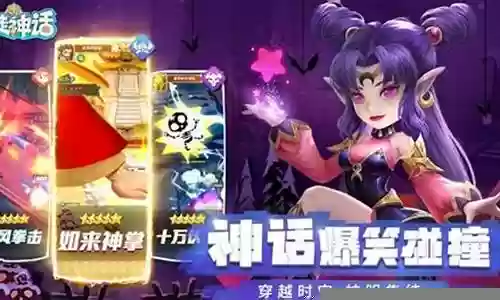 暴走神话阵容搭配插图