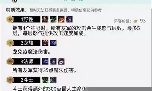 喷火骑阵容搭配
