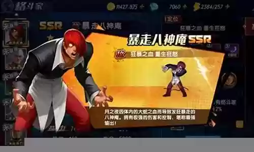 拳皇觉醒阵容搭配图片