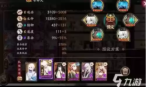 输出面灵气阵容搭配