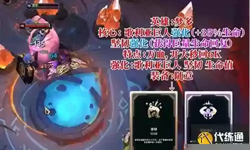 斗魂强势阵容搭配