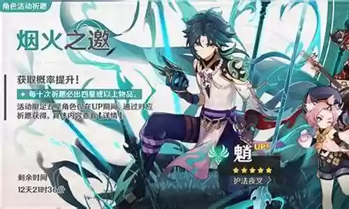 原神阵容搭配魈